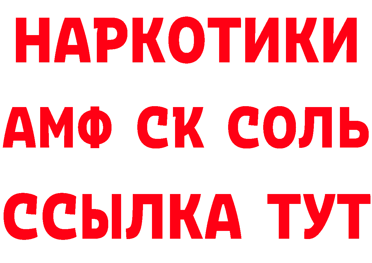 Бутират Butirat как войти сайты даркнета blacksprut Алупка