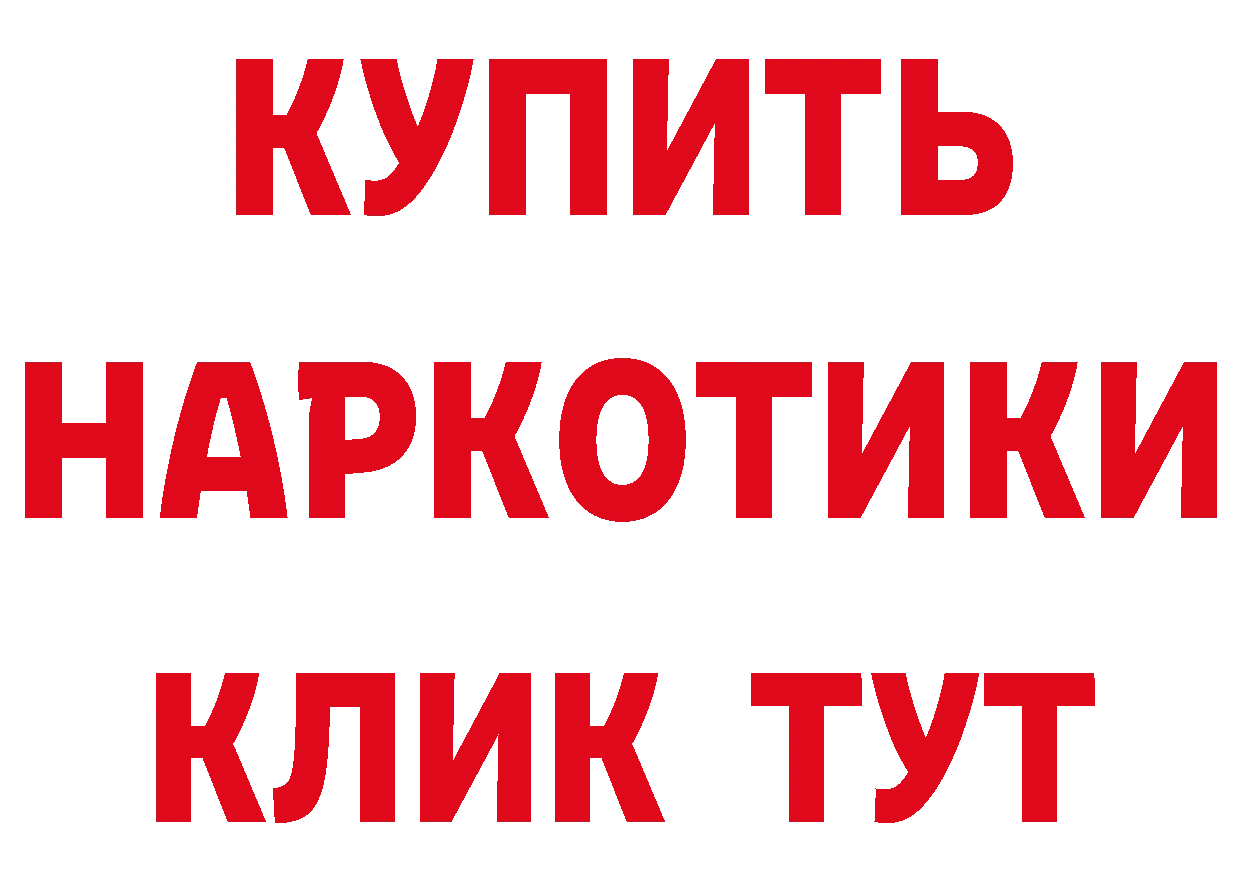 Кетамин ketamine зеркало сайты даркнета МЕГА Алупка