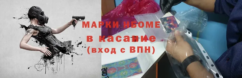 Марки 25I-NBOMe 1,8мг  Алупка 